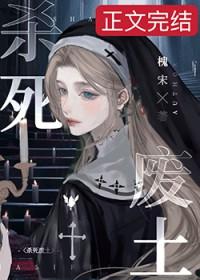 我杀了他恐怖吗